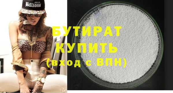 бутик Бронницы