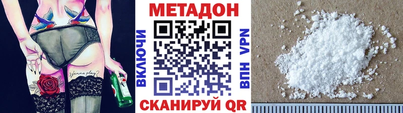 МЕТАДОН белоснежный  Купить закладки  Велиж 